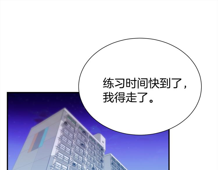 《宇宙的星星》第69话 今天开始是第一天 第5页