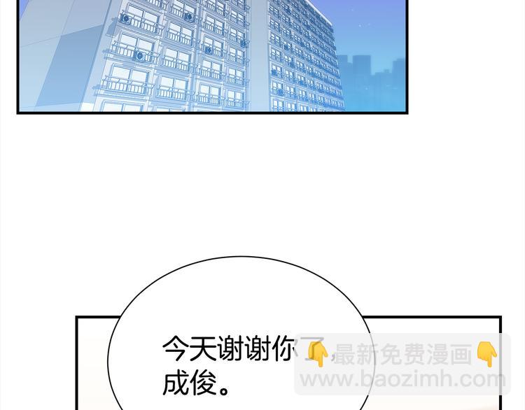 《宇宙的星星》第69话 今天开始是第一天 第6页