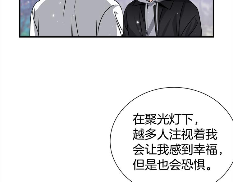 《宇宙的星星》第70话 依靠我吧 第10页