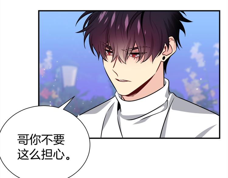 《宇宙的星星》第70话 依靠我吧 第12页