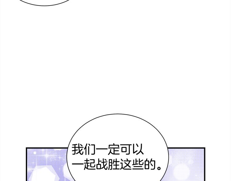 《宇宙的星星》第70话 依靠我吧 第13页