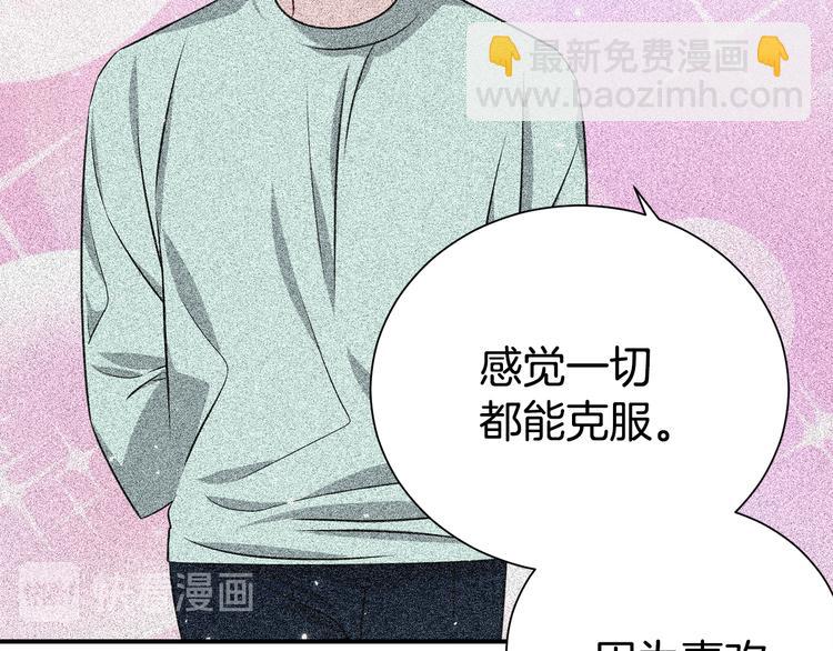 《宇宙的星星》第70话 依靠我吧 第17页