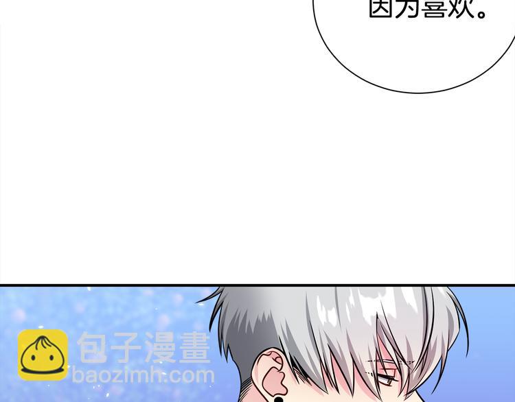 《宇宙的星星》第70话 依靠我吧 第18页
