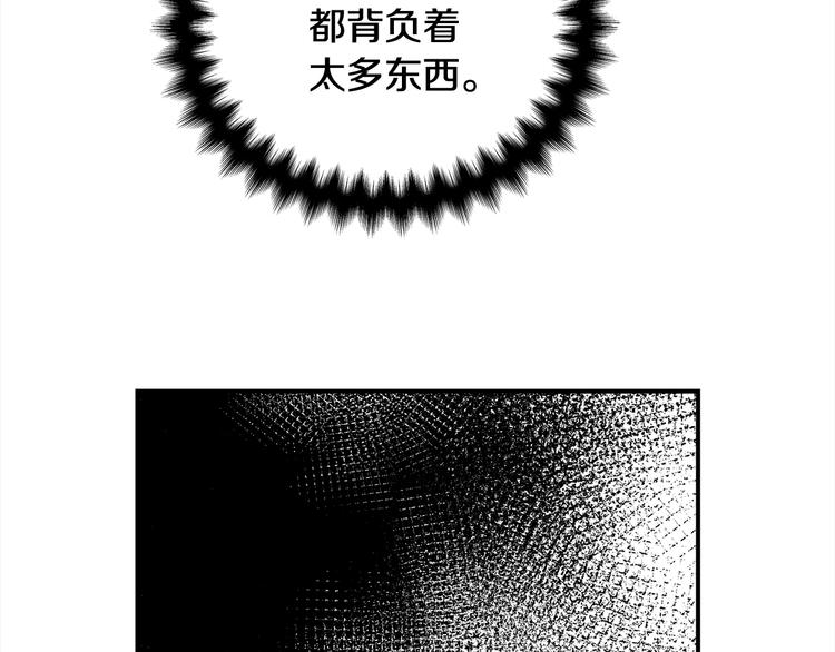 《宇宙的星星》第70话 依靠我吧 第20页