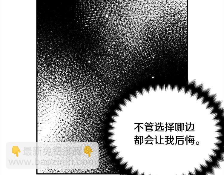 《宇宙的星星》第70话 依靠我吧 第21页