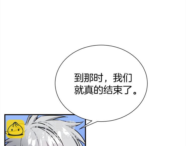 《宇宙的星星》第70话 依靠我吧 第25页