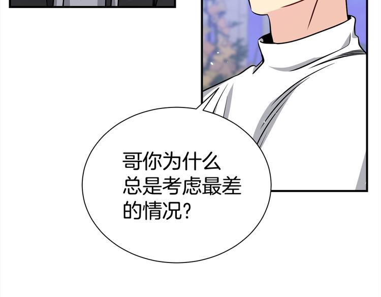 《宇宙的星星》第70话 依靠我吧 第27页