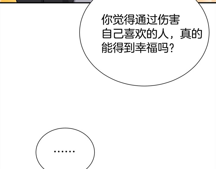 《宇宙的星星》第70话 依靠我吧 第30页