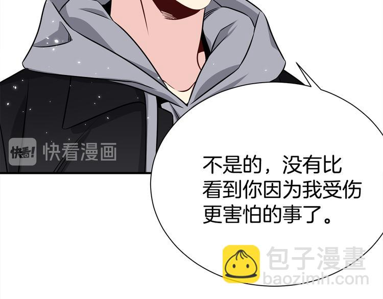 《宇宙的星星》第70话 依靠我吧 第32页