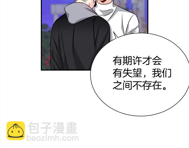 《宇宙的星星》第70话 依靠我吧 第34页