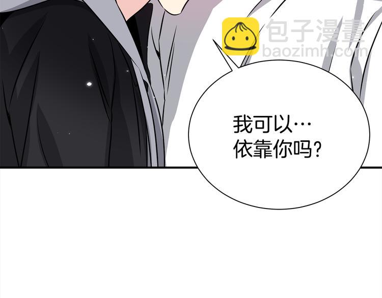 《宇宙的星星》第70话 依靠我吧 第36页