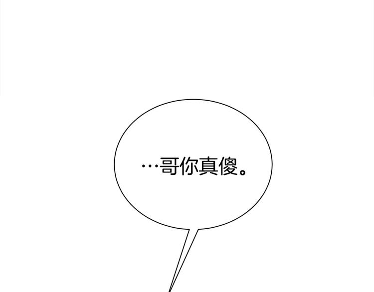 《宇宙的星星》第70话 依靠我吧 第37页