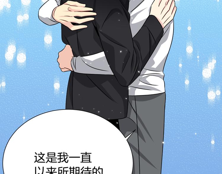 《宇宙的星星》第70话 依靠我吧 第39页