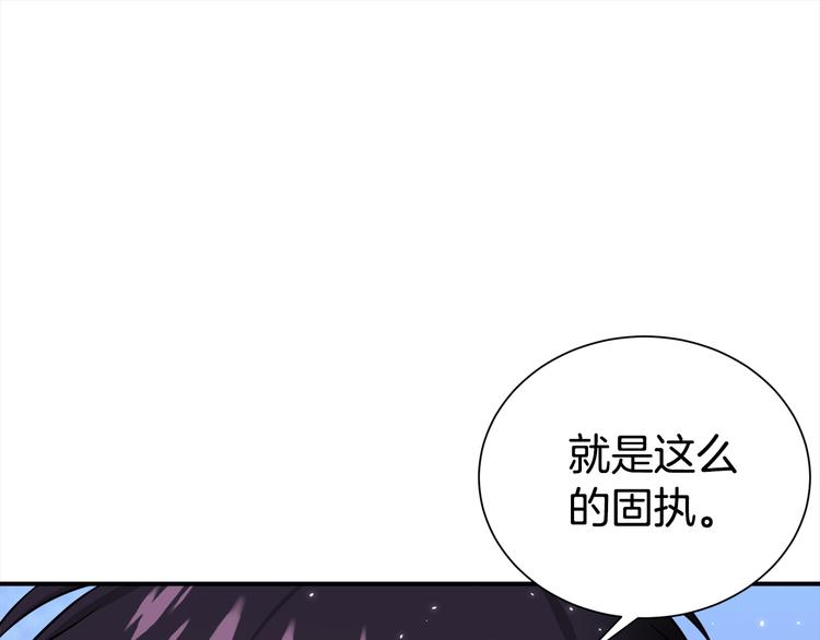 《宇宙的星星》第70话 依靠我吧 第41页