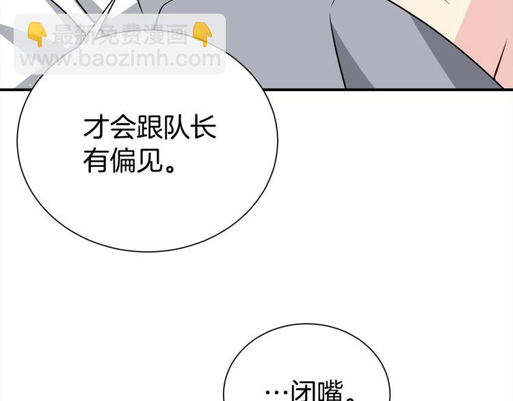 《宇宙的星星》第70话 依靠我吧 第43页