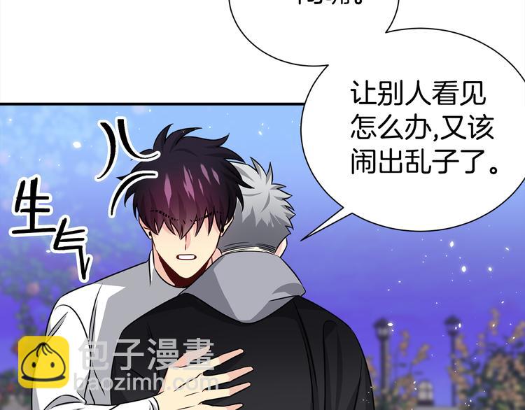 《宇宙的星星》第70话 依靠我吧 第44页