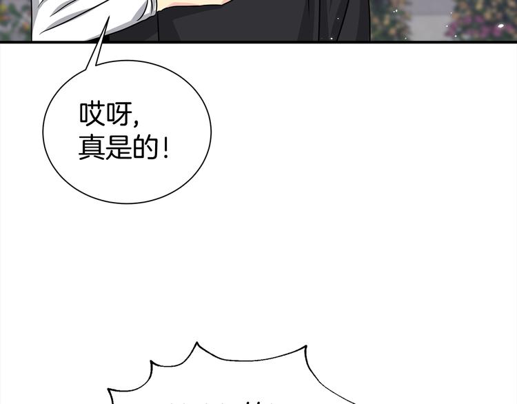 《宇宙的星星》第70话 依靠我吧 第45页