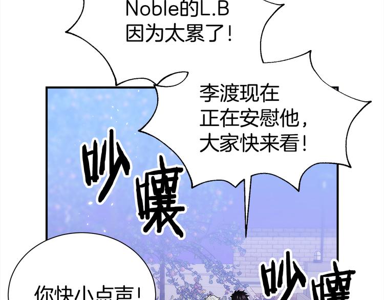 《宇宙的星星》第70话 依靠我吧 第46页