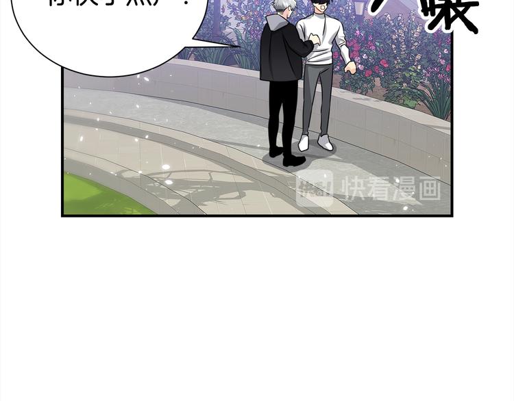 《宇宙的星星》第70话 依靠我吧 第47页