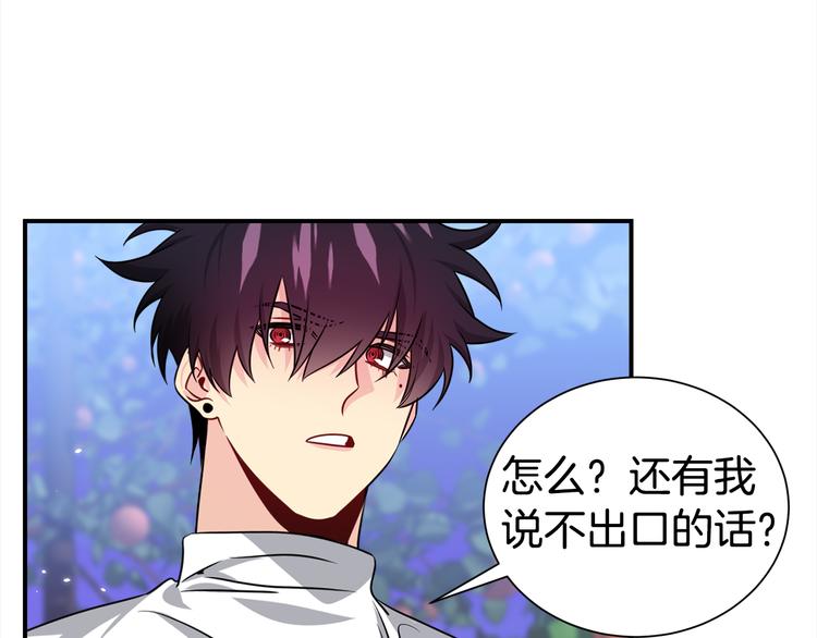 《宇宙的星星》第70话 依靠我吧 第48页