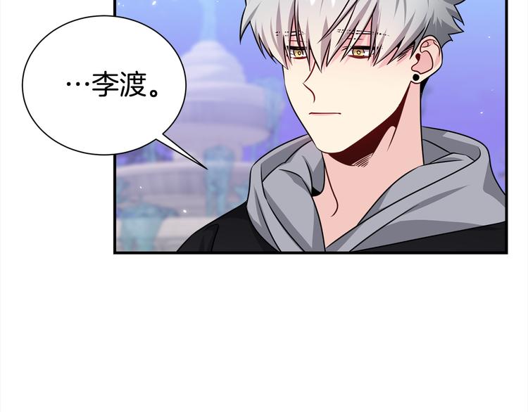 《宇宙的星星》第70话 依靠我吧 第50页