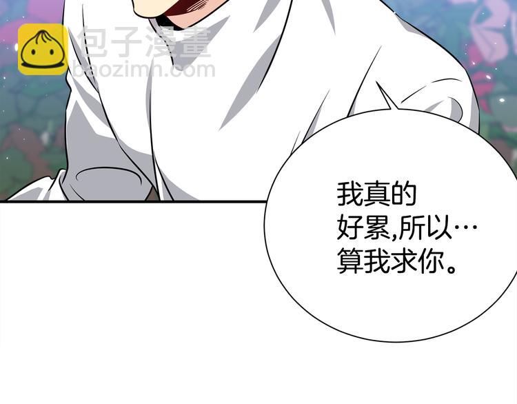 《宇宙的星星》第70话 依靠我吧 第6页