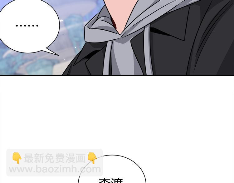 《宇宙的星星》第70话 依靠我吧 第8页