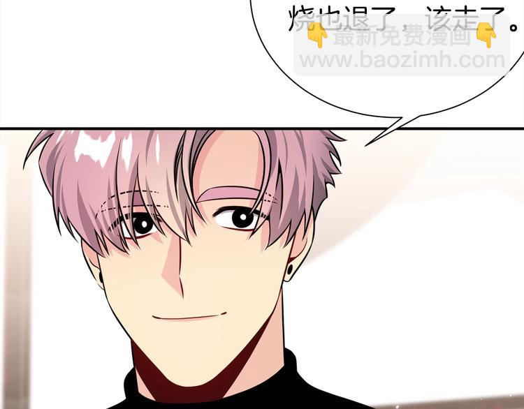 《宇宙的星星》第68话 我是狗吗？ 第10页