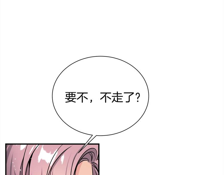 《宇宙的星星》第68话 我是狗吗？ 第14页