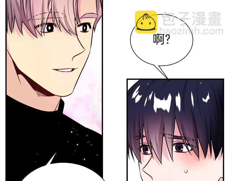 《宇宙的星星》第68话 我是狗吗？ 第15页