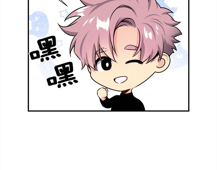 《宇宙的星星》第68话 我是狗吗？ 第18页