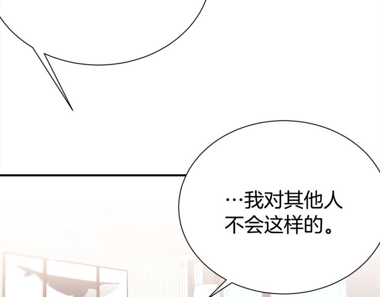 《宇宙的星星》第68话 我是狗吗？ 第22页
