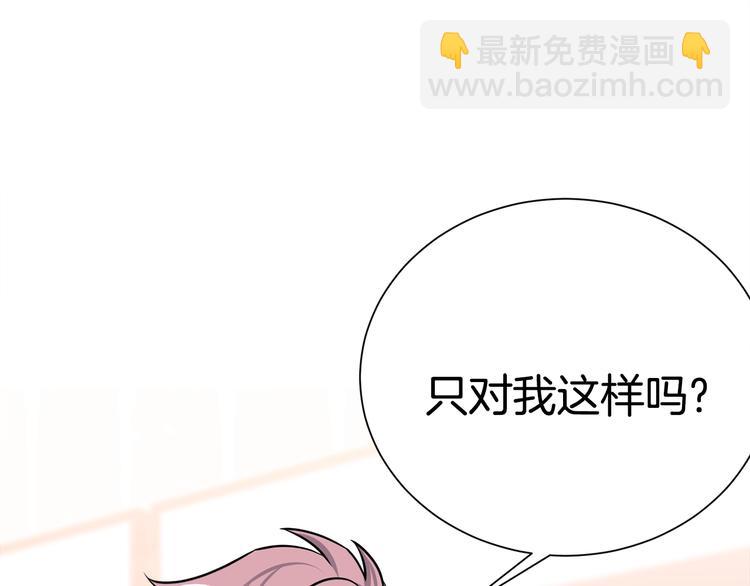 《宇宙的星星》第68话 我是狗吗？ 第24页