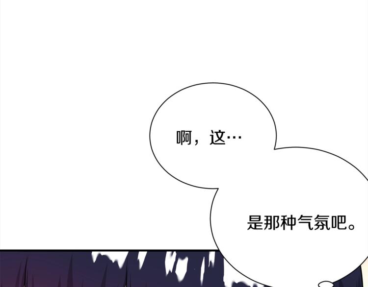《宇宙的星星》第68话 我是狗吗？ 第30页