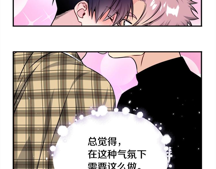 《宇宙的星星》第68话 我是狗吗？ 第34页
