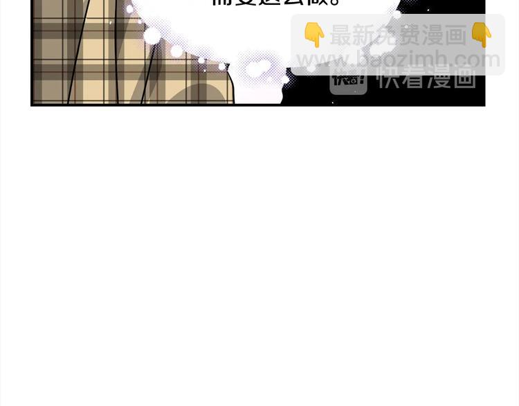 《宇宙的星星》第68话 我是狗吗？ 第35页