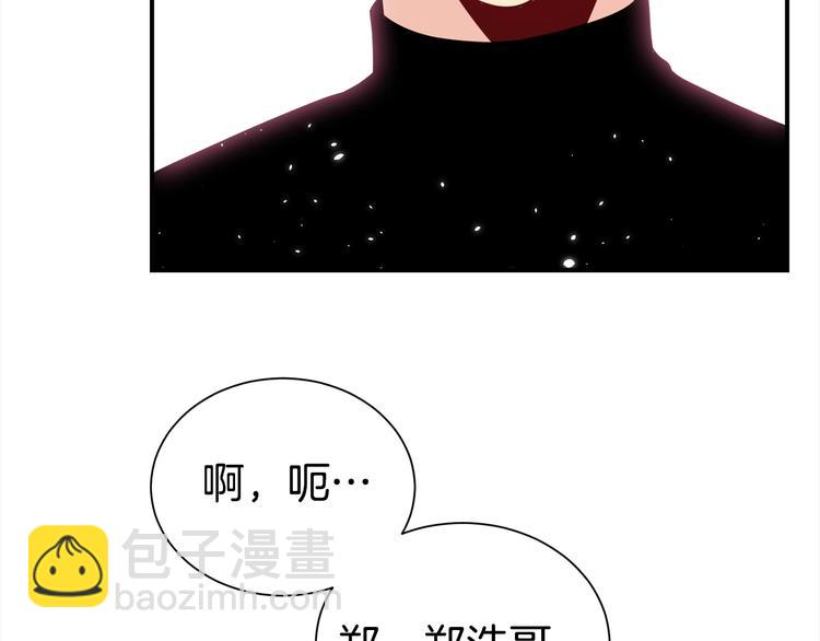 《宇宙的星星》第68话 我是狗吗？ 第40页