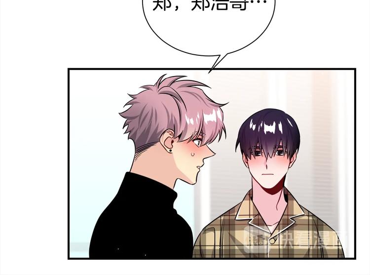 《宇宙的星星》第68话 我是狗吗？ 第41页