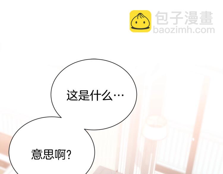 《宇宙的星星》第68话 我是狗吗？ 第42页