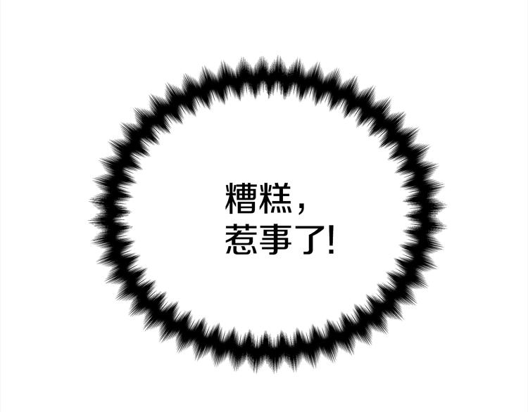 《宇宙的星星》第68话 我是狗吗？ 第46页