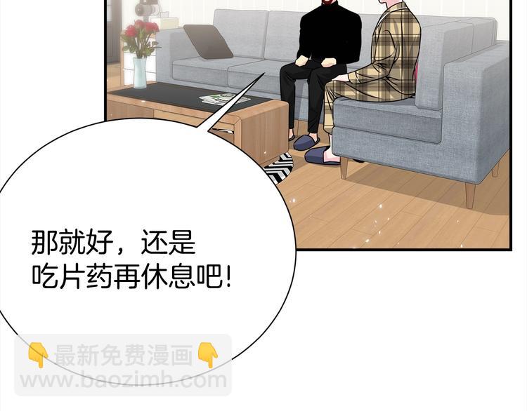 《宇宙的星星》第68话 我是狗吗？ 第7页