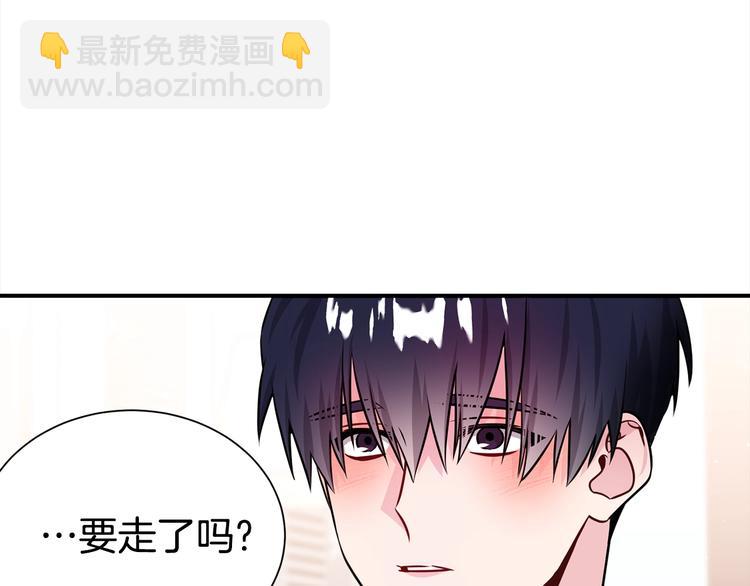 《宇宙的星星》第68话 我是狗吗？ 第8页
