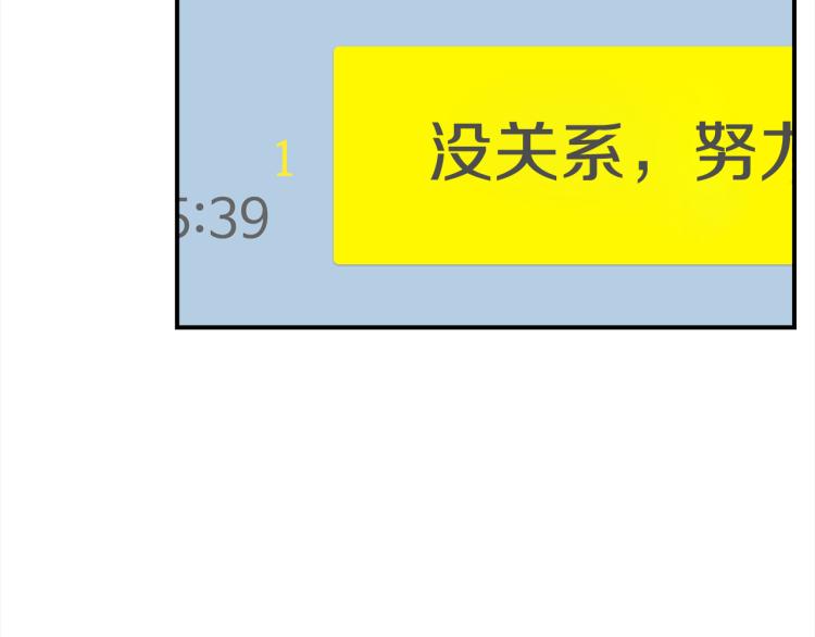《宇宙的星星》第73话 发布会晕倒 第10页