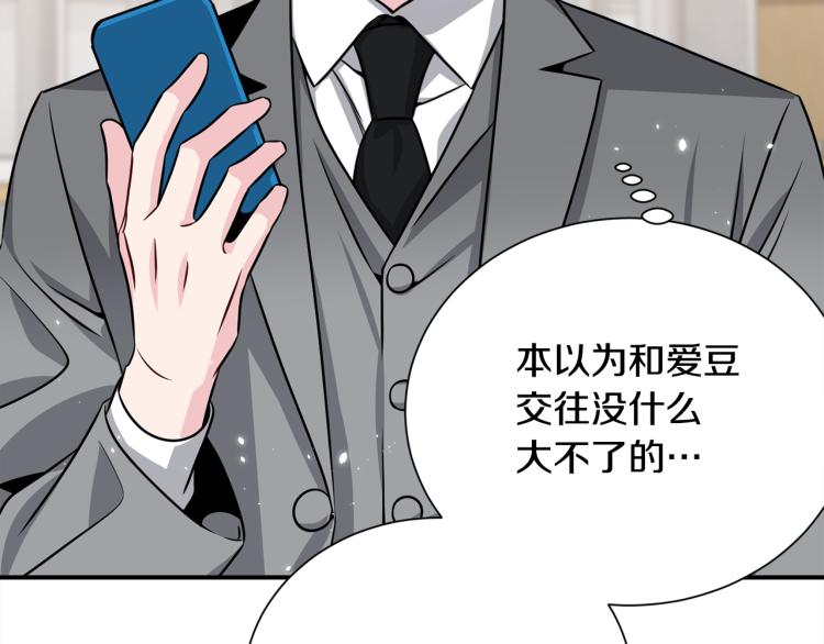 《宇宙的星星》第73话 发布会晕倒 第12页