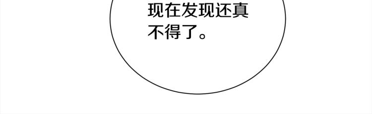 《宇宙的星星》第73话 发布会晕倒 第13页