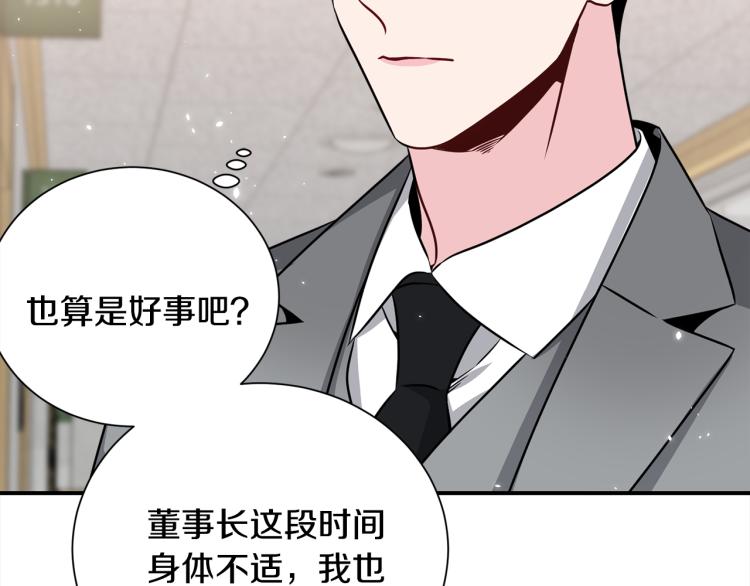 《宇宙的星星》第73话 发布会晕倒 第15页