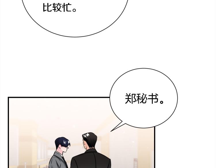 《宇宙的星星》第73话 发布会晕倒 第16页