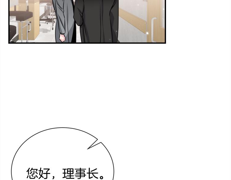 《宇宙的星星》第73话 发布会晕倒 第17页