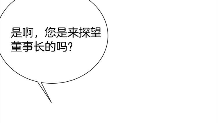 《宇宙的星星》第73话 发布会晕倒 第20页