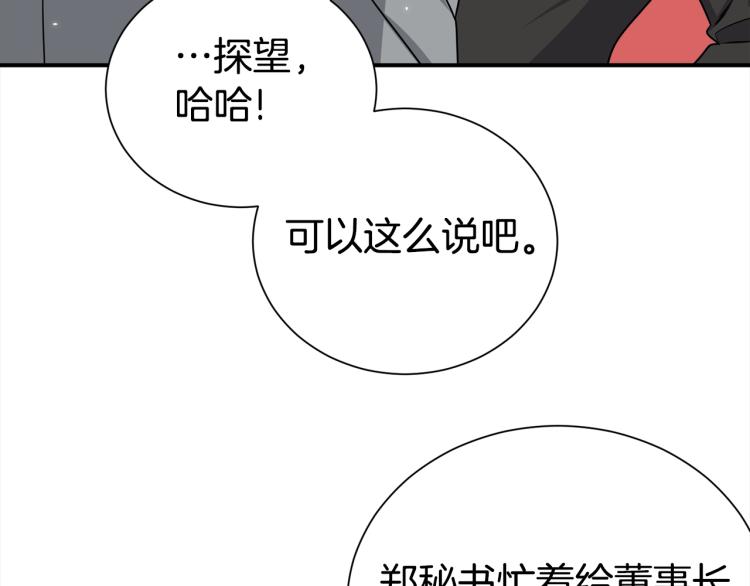 《宇宙的星星》第73话 发布会晕倒 第22页
